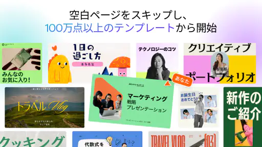 Canva（キャンバ） - 信じられないほど、素晴らしく screenshot 9