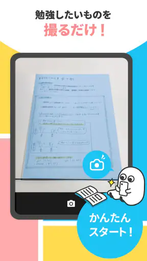 Carry Campus（キャリーキャンパス） screenshot 12