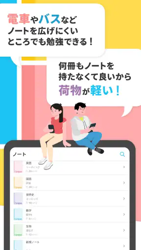 Carry Campus（キャリーキャンパス） screenshot 9