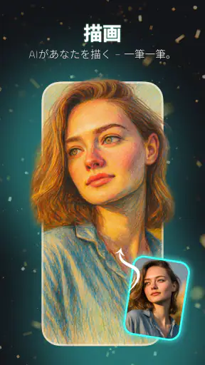 Cartoonify Me – トゥーン写真 screenshot
