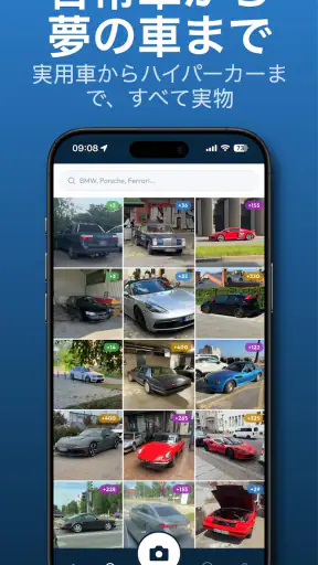 Carva:車を識別・収集 screenshot 3