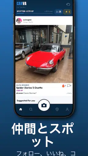 Carva:車を識別・収集 screenshot 4