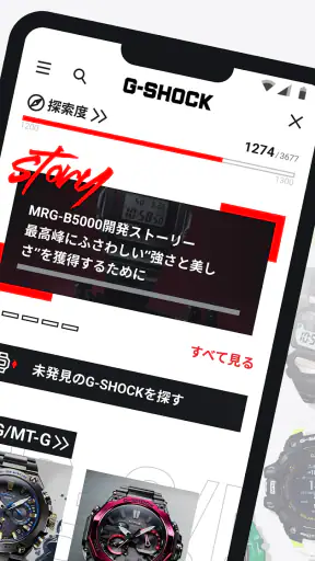 CASIO WATCHES：ウオッチをもっと便利に楽しく screenshot