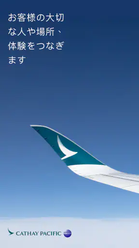 Cathay Pacific screenshot