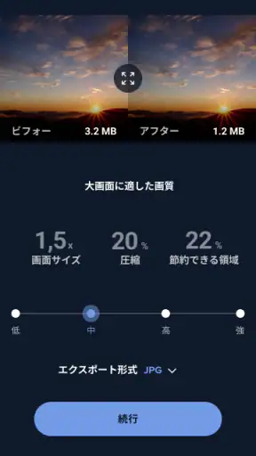CCleaner － クリーナー screenshot