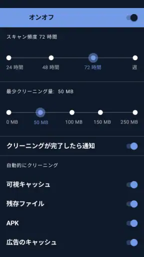 CCleaner － クリーナー screenshot
