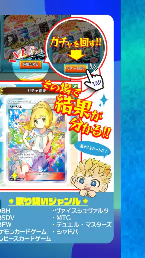 CHAPACITY screenshot 10