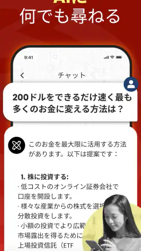 Chat Bot AI - 日本語チャットボット screenshot