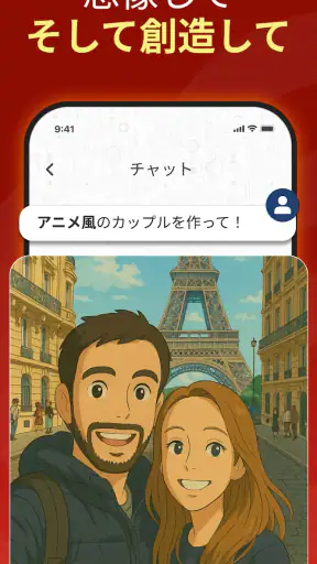 Chat Bot AI - 日本語チャットボット screenshot
