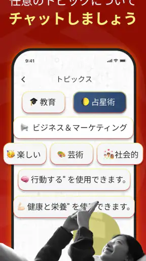 Chat Bot AI - 日本語チャットボット screenshot