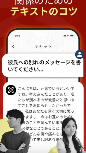 Chat Bot AI - 日本語チャットボット screenshot