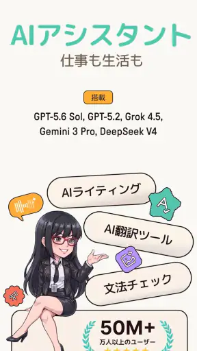 Chat Smith: AIチャットボット・アシスタント screenshot