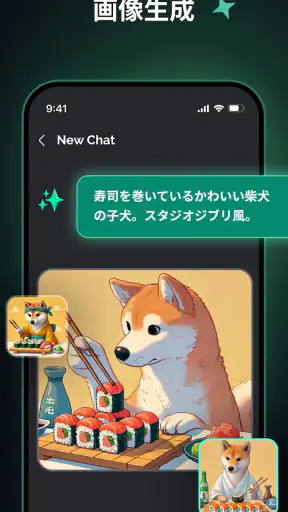 Chatbot AI - チャットGPT 日本語 screenshot