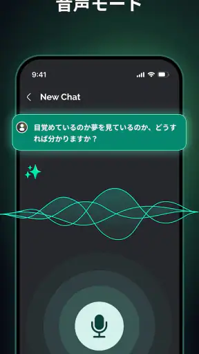 Chatbot AI - チャットGPT 日本語 screenshot