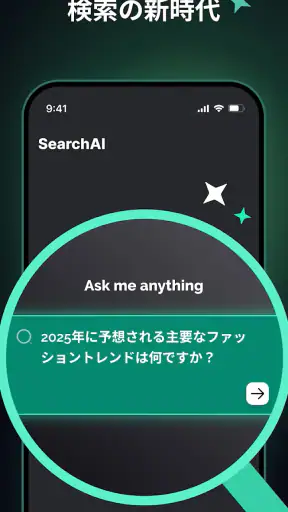 Chatbot AI - チャットGPT 日本語 screenshot