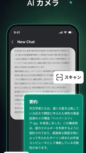 Chatbot AI - チャットGPT 日本語 screenshot