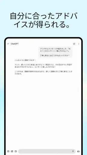ChatGPT screenshot 11