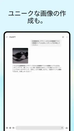 ChatGPT screenshot 12
