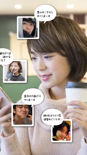 いろはに screenshot
