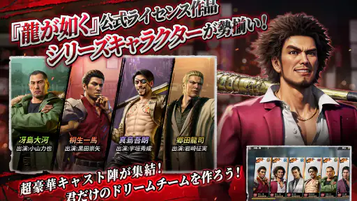 City of Wars : 龍が如く screenshot 10