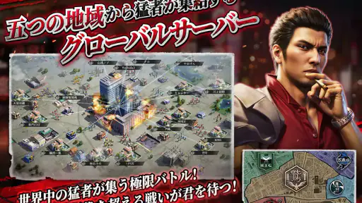 City of Wars : 龍が如く screenshot