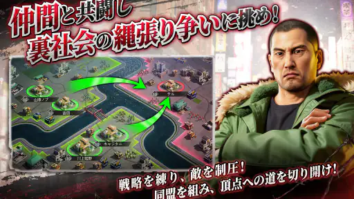 City of Wars : 龍が如く screenshot 9