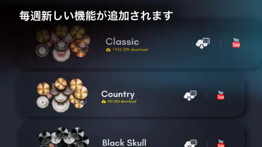 Classic Drum：電子ドラム screenshot
