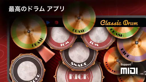 Classic Drum：電子ドラム screenshot
