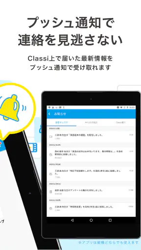 Classiホーム screenshot 10