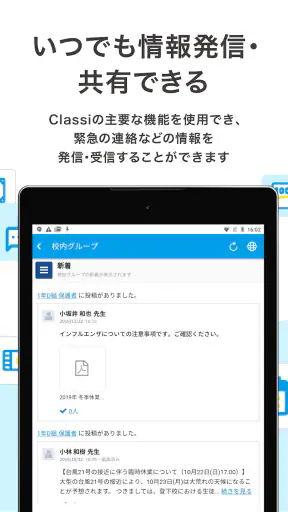 Classiホーム screenshot 11
