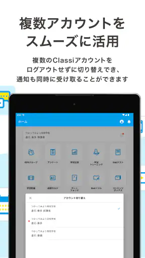 Classiホーム screenshot 12