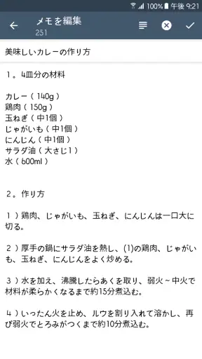 Clevノート：メモ帳、チェックリスト screenshot