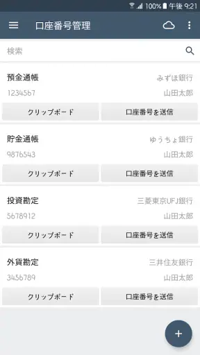 Clevノート：メモ帳、チェックリスト screenshot