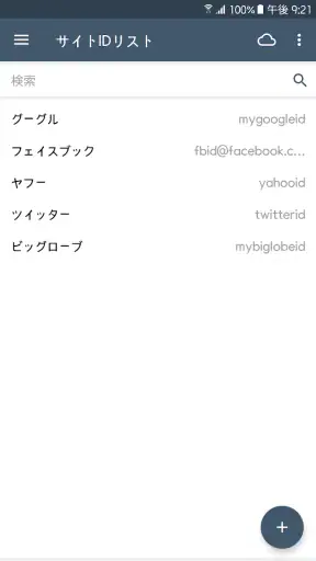 Clevノート：メモ帳、チェックリスト screenshot