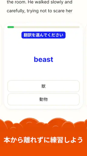 Clew・読んで英語を学ぶ screenshot