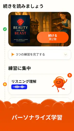 Clew・読んで英語を学ぶ screenshot