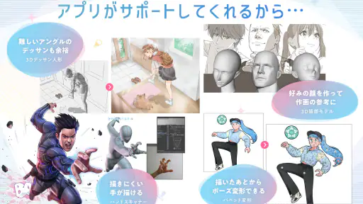 CLIP STUDIO PAINT - もっと楽しく描ける！ screenshot 10