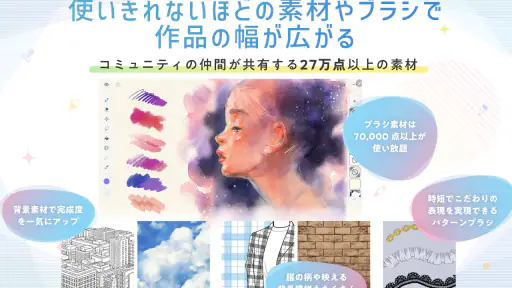 CLIP STUDIO PAINT - もっと楽しく描ける！ screenshot 12