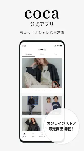 coca公式アプリ screenshot