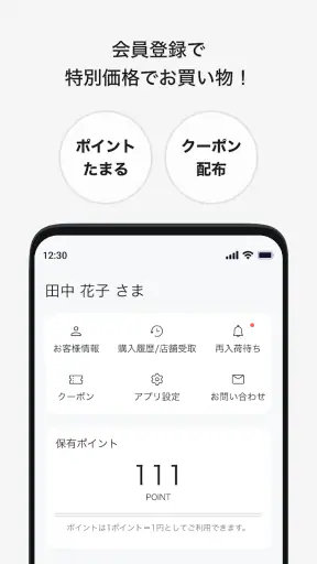 coca公式アプリ screenshot