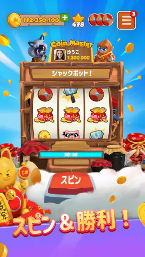 Coin Master - コインマスター screenshot 10