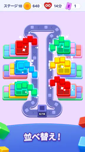 Color Cube Match:ソートパズル screenshot
