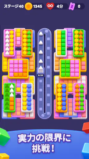 Color Cube Match:ソートパズル screenshot