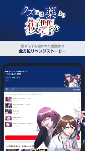 comico 人気マンガが毎日読める漫画(まんが)アプリ screenshot 10