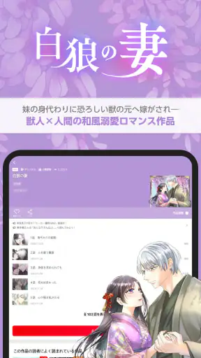 comico 人気マンガが毎日読める漫画(まんが)アプリ screenshot 11