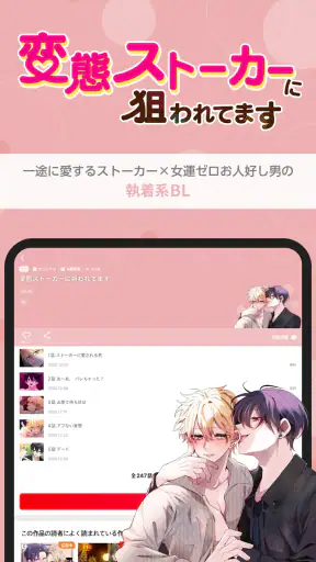 comico 人気マンガが毎日読める漫画(まんが)アプリ screenshot 12