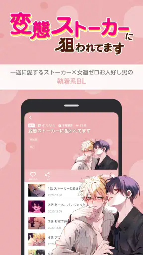 comico 人気マンガが毎日読める漫画（まんが）アプリ screenshot