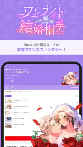 comico 人気マンガが毎日読める漫画(まんが)アプリ screenshot 9