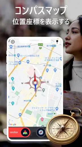Compass360: スマートコンパスツール screenshot