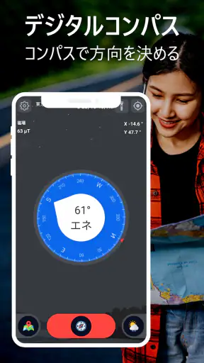 Compass360: スマートコンパスツール screenshot